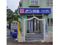 ようこそ Dr.関塾みたか台校へ！